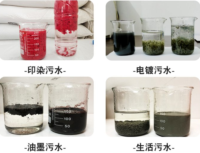 電鍍化學污水處理絮凝劑效果展示案例